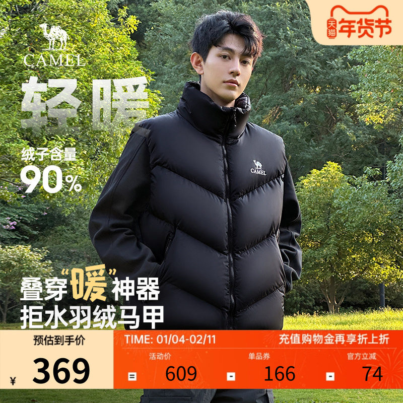 骆驼户外羽绒马甲秋冬2025新款男女立领加厚羽绒服外穿时尚外套潮,男装,羽绒马甲,淘宝优惠券,粉丝福利购,淘宝优惠卷