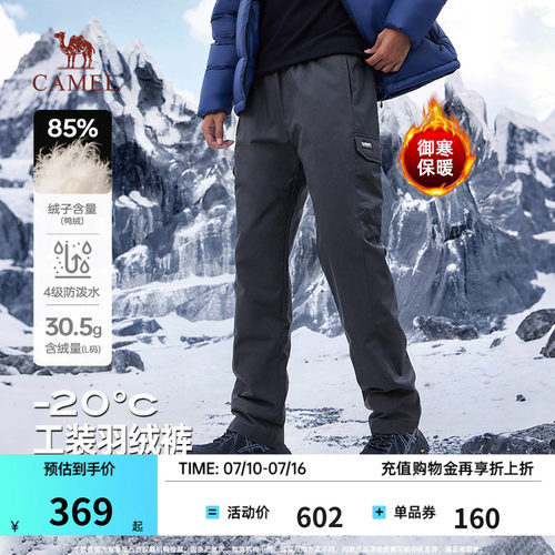 骆驼男羽绒裤加厚保暖