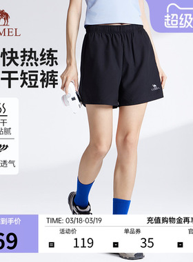 骆驼女装速干运动短裤2026新款夏季轻薄透气宽松直筒休闲五分裤子