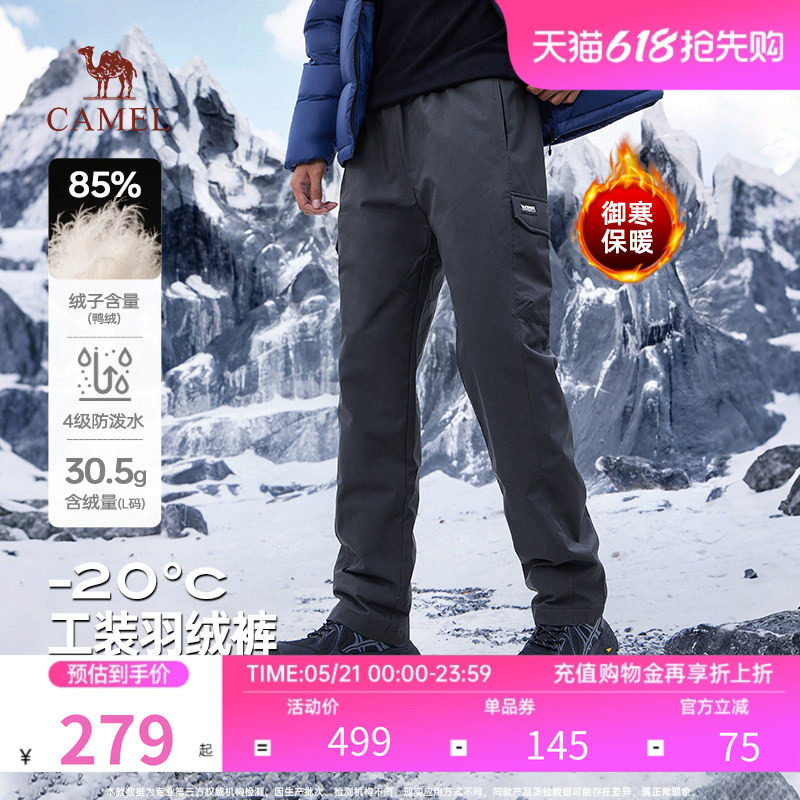 骆驼男羽绒裤加厚保暖2025秋冬款加绒防寒运动裤防水外穿羽绒棉裤
