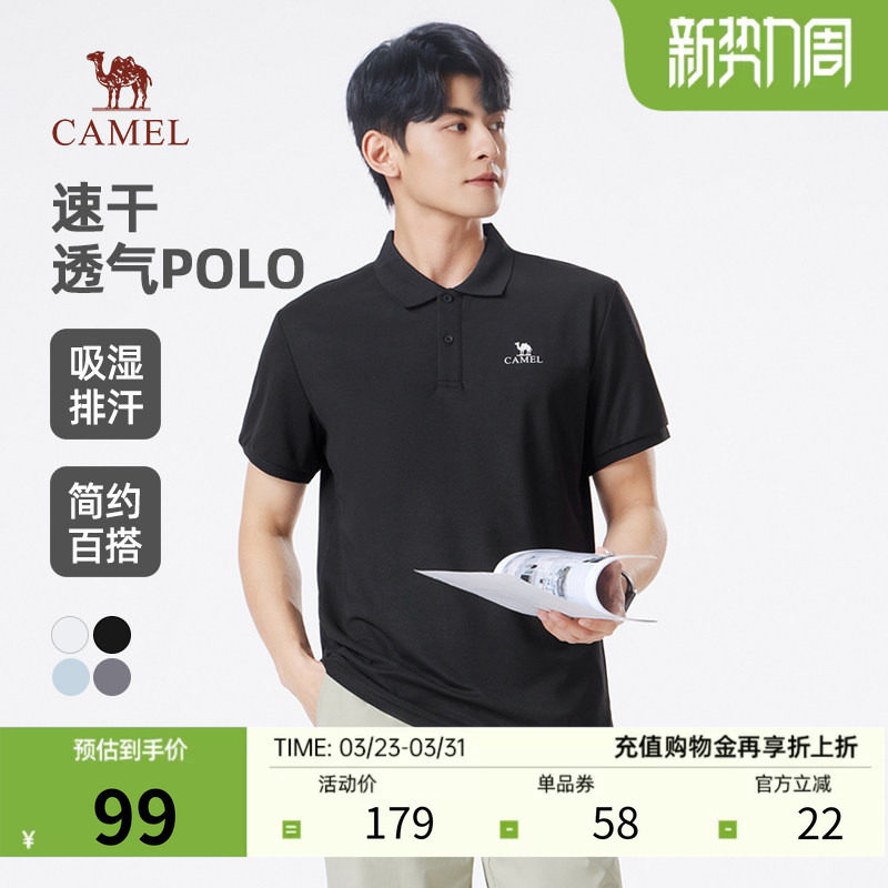 骆驼速干POLO衫男2026夏新款透气短袖高级感帅气运动休闲百搭T恤