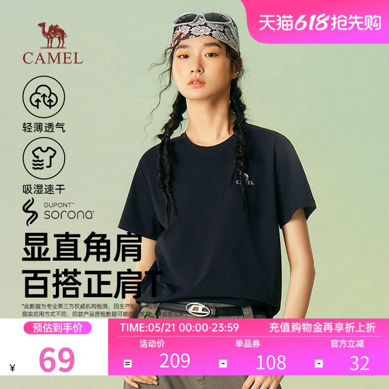 骆驼女装显瘦正肩T恤轻薄透气速干2026春夏新款百搭圆领短袖