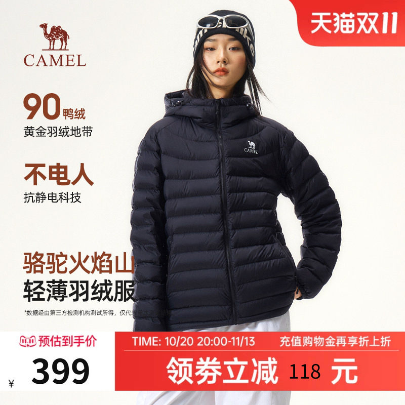 骆驼火焰抗静电90鸭绒羽绒服