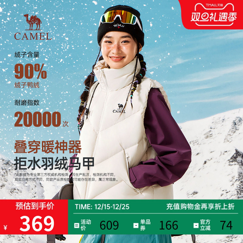 骆驼羽绒马甲立领保暖