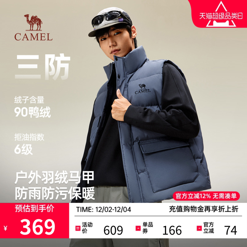 骆驼男士羽绒马甲防泼水