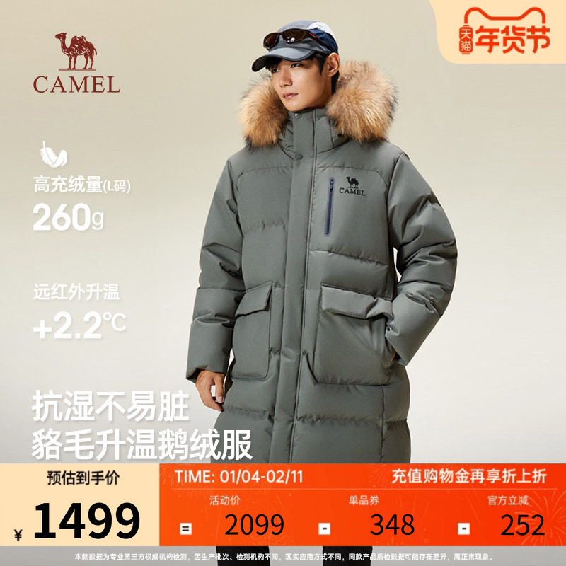骆驼三防羽绒服中长款男25冬季连帽加厚鹅绒保暖抗寒面包服外套