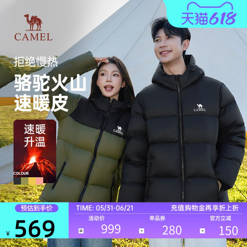 【骆驼火山羽绒服】男2025秋冬新款保暖白鸭绒短款休闲女面包外套