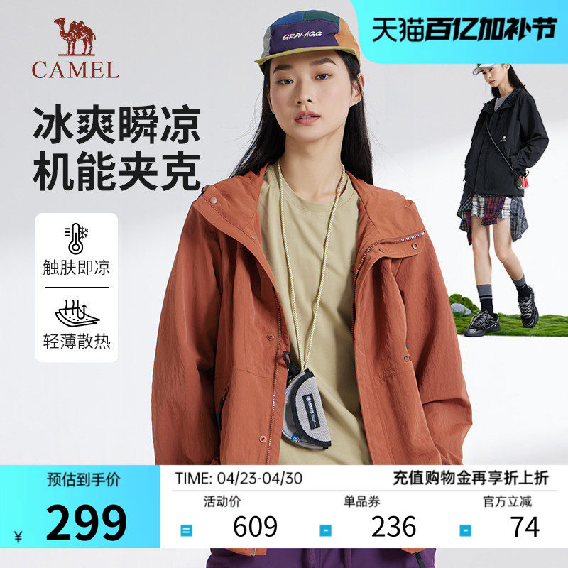骆驼男装夹克2026春夏新款连帽机能防风户外运动登山服情侣外套女