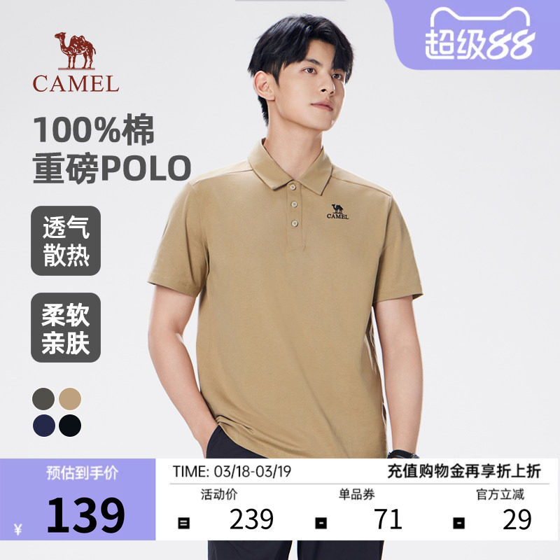 骆驼男装纯棉户外山系POLO衫2026春夏新款透气微弹翻领情侣短袖女