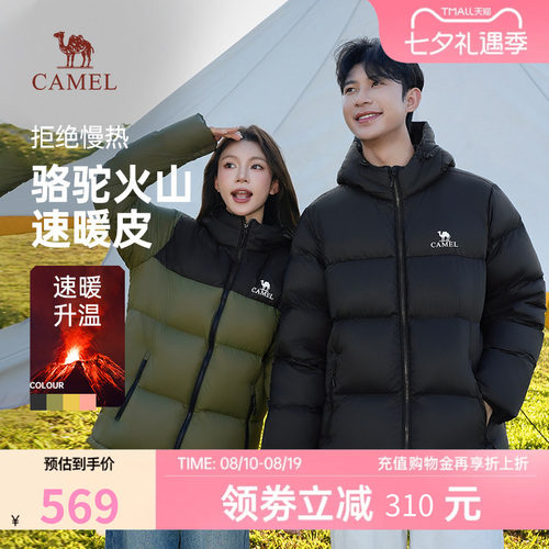 骆驼火焰山羽绒服短款休闲