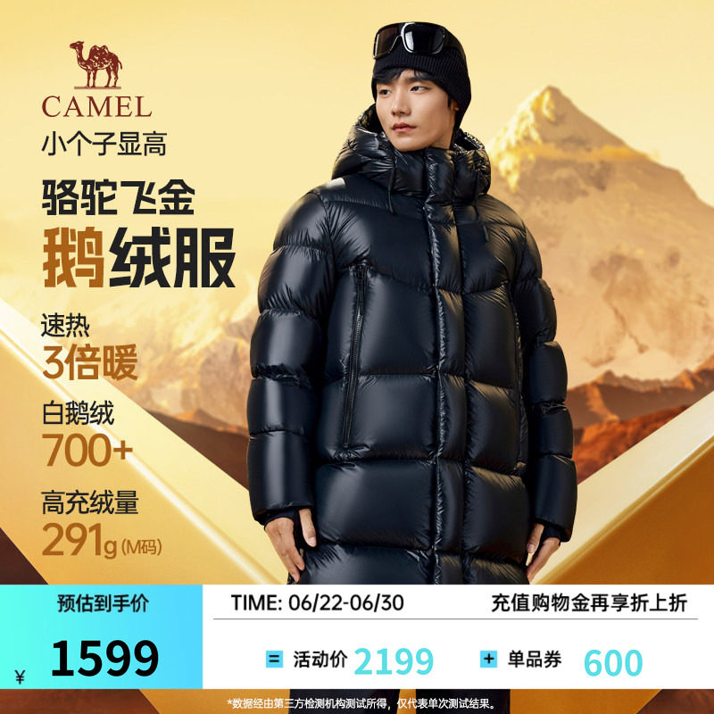 骆驼飞金鹅绒服中长款男女冬季加厚保暖情侣连帽面包服羽绒服外套