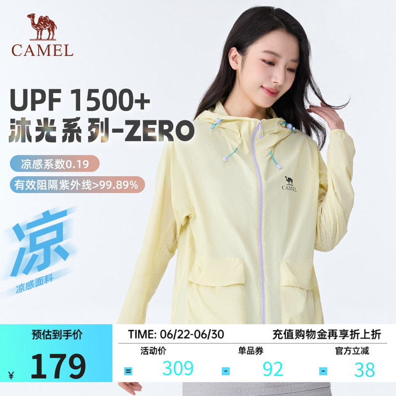 骆驼沐光C+UPF1500+凉感防晒服