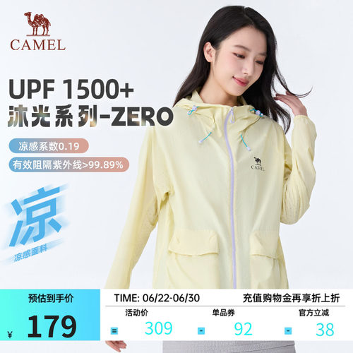 骆驼沐光C+UPF1500+凉感防晒服