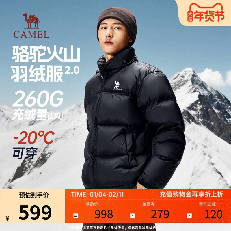 【王俊凯同款】骆驼火山2.0羽绒服男女款24秋冬加厚防寒面包外套,男装,羽绒服,淘宝优惠券,粉丝福利购,淘宝优惠卷