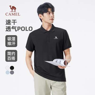 骆驼速干透气POLO衫男
