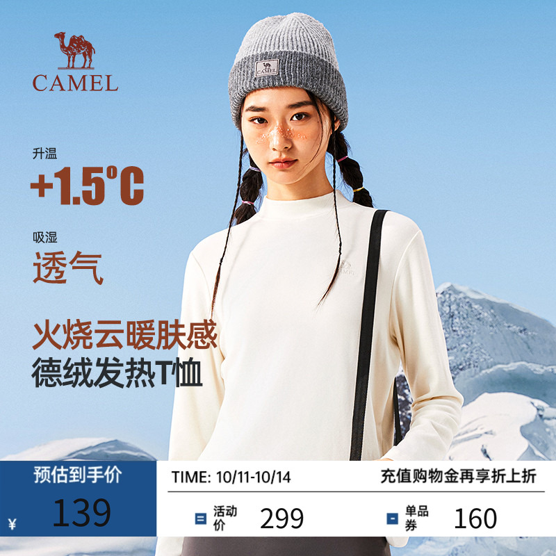 骆驼男女德绒长袖半高领