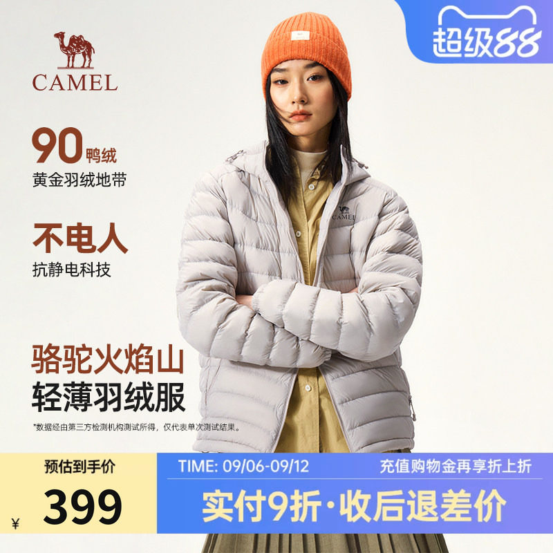 骆驼火焰抗静电90鸭绒羽绒服图片