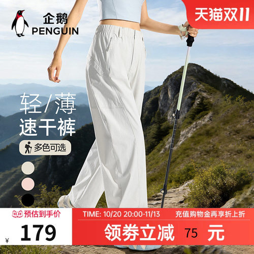 骆驼企鹅女款防晒速干弯刀裤