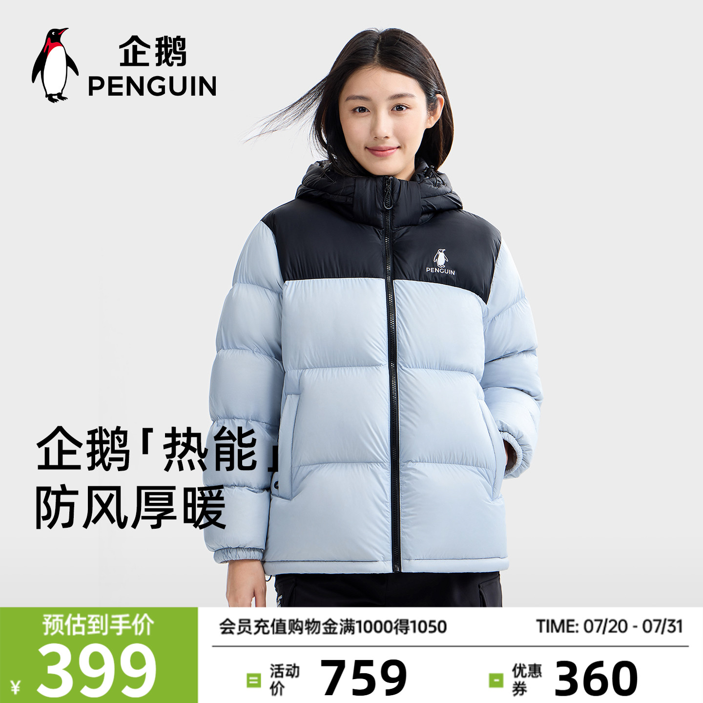 骆驼企鹅羽绒服防风加厚男女
