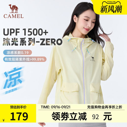 骆驼沐光C+UPF1500+凉感防晒服