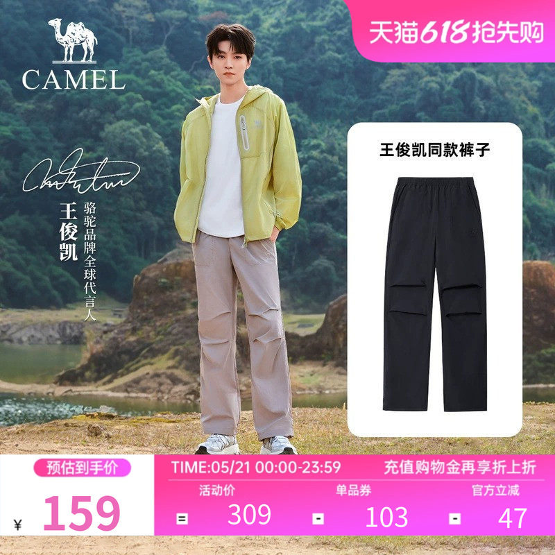 [王俊凯同款]骆驼男女速干伞兵裤长裤夏季2026新款透气休闲工装裤
