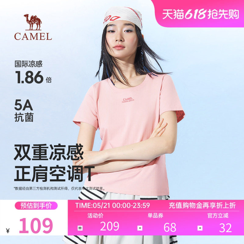 骆驼女装双重凉感空调T恤2026新款抑菌正肩透气休闲风短袖上衣