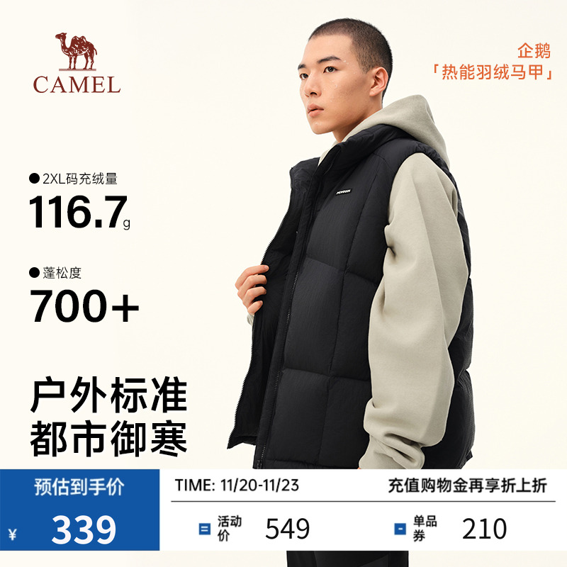 骆驼男士羽绒马甲秋冬休闲