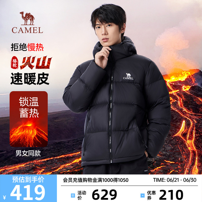 駱駝火山羽絨服防風(fēng)防寒