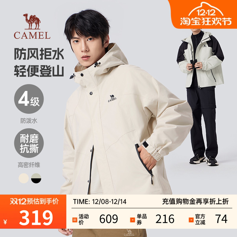 骆驼夹克连帽冲锋衣防水