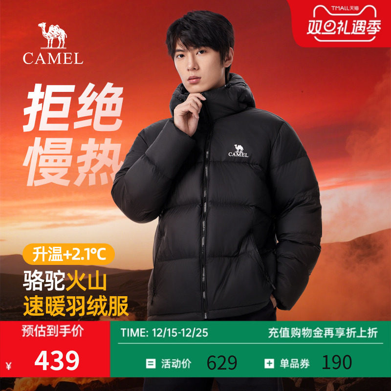骆驼火山羽绒服防风防寒