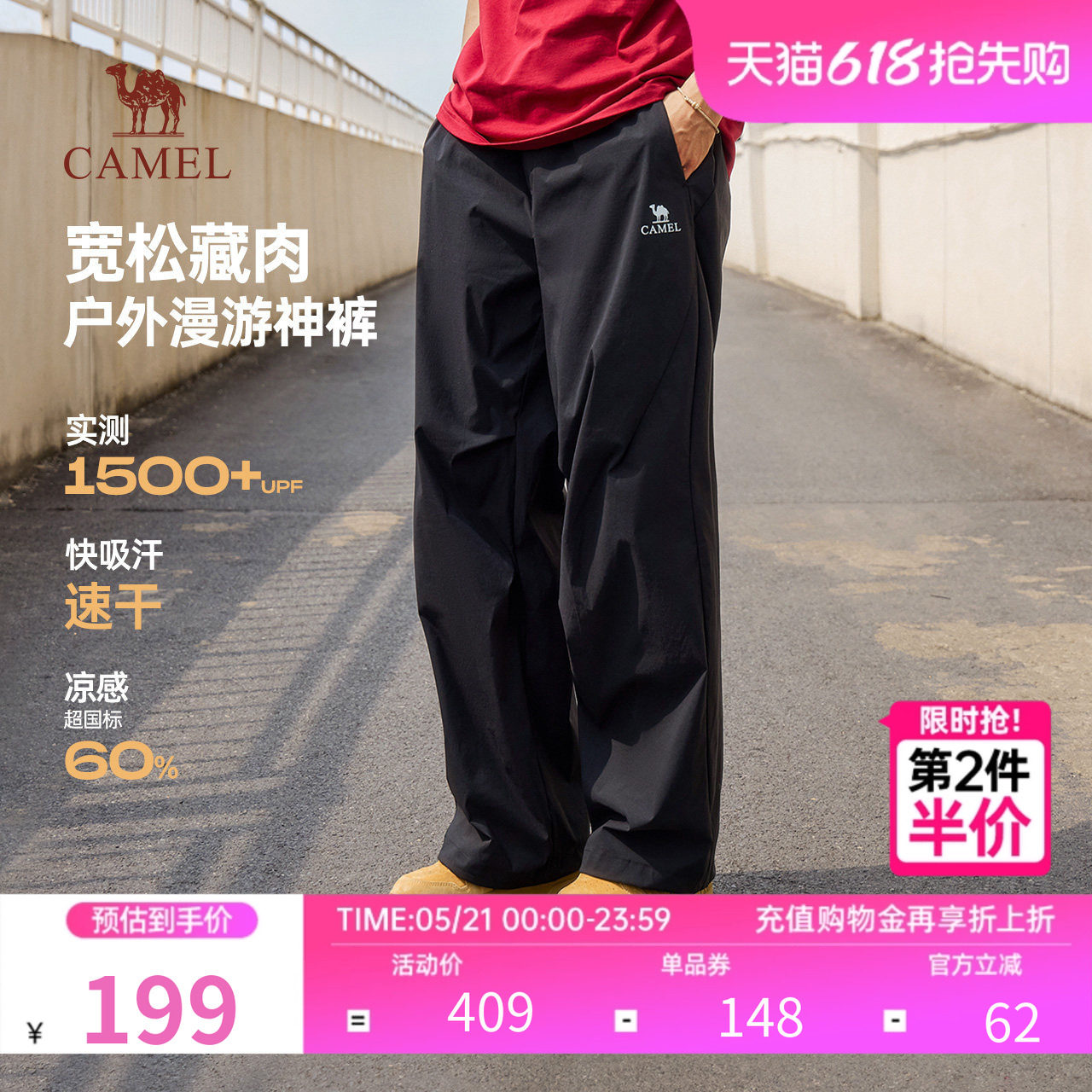 骆驼男装冰爽速干工装裤2026春夏新款防晒透气薄款宽松休闲裤子女
