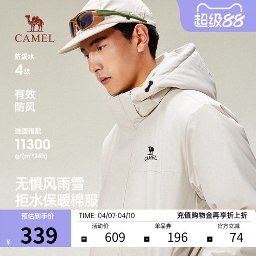 骆驼加厚加绒棉服男女