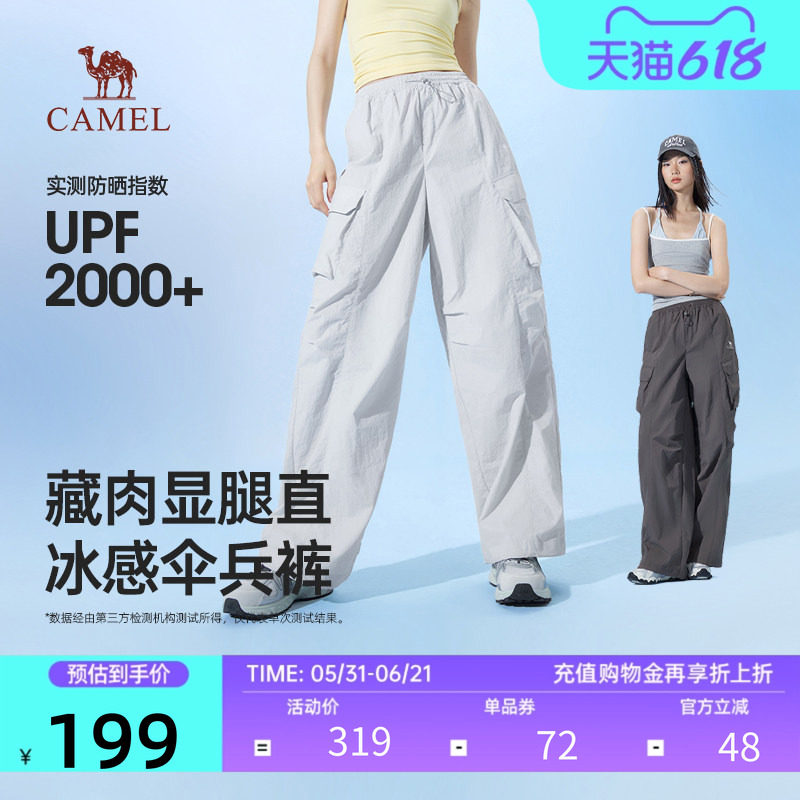 骆驼女装冰感伞兵裤2026春夏新款防晒凉感速干透气藏肉休闲阔腿裤