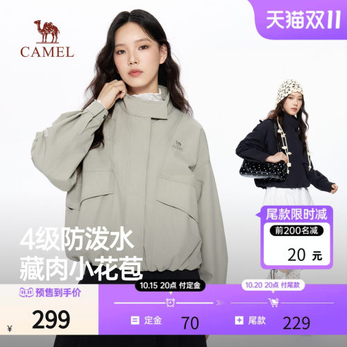 骆驼女装拒水立领工装短夹克