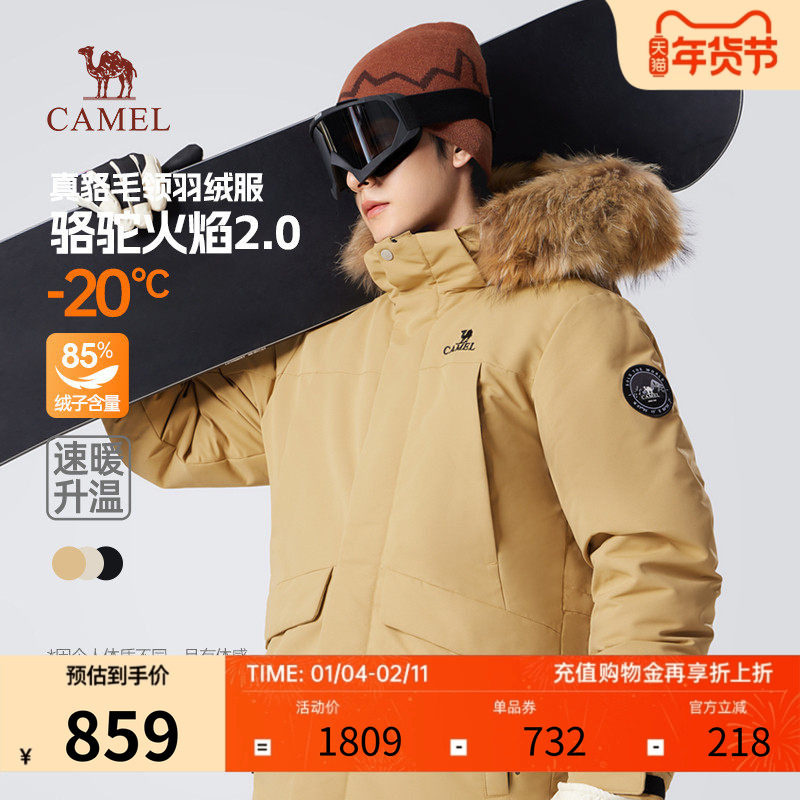 骆驼男女毛领羽绒服冬季2024新款连帽宽松户外防寒派克工装外套潮,男装,羽绒服,淘宝优惠券,粉丝福利购,淘宝优惠卷