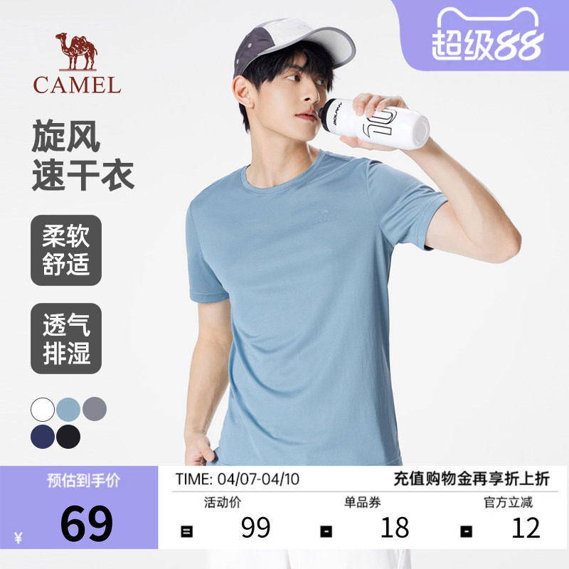 骆驼短袖T恤女2026夏季新款速干透气圆领运动情侣半袖纯色体恤男