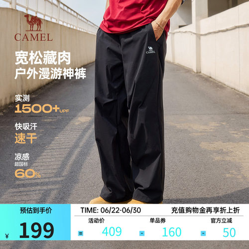 骆驼男装冰爽速干透气工装裤