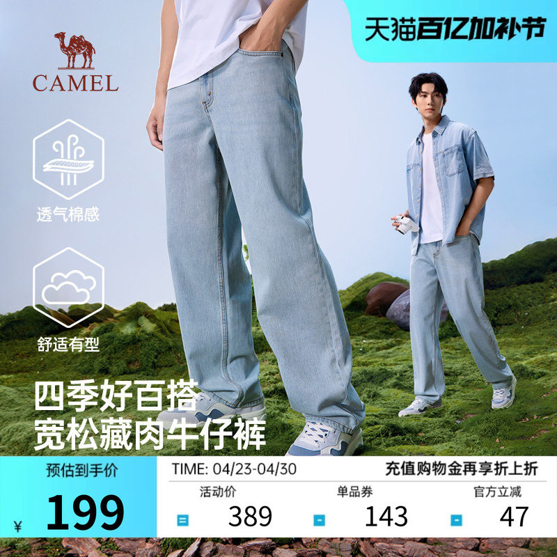 骆驼男装宽松阔腿牛仔裤男2026春夏新款浅蓝色百搭休闲透气长裤