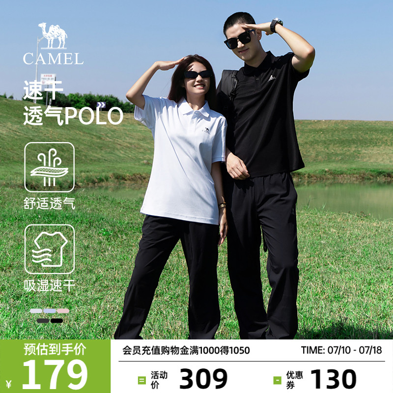 骆驼户外polo衫两件套速干