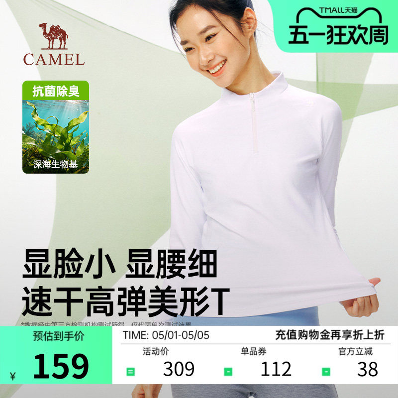 骆驼女装运动速干T恤2026春夏新款透气抗菌户外运动情侣长袖T恤