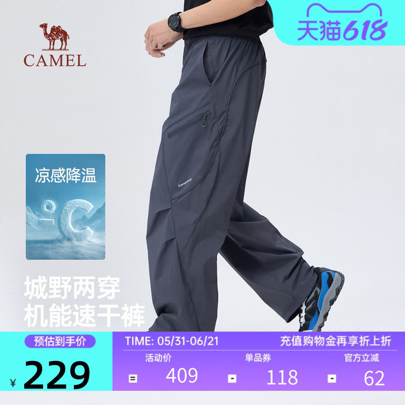 骆驼机能速干工装裤男宽松2026春夏季新款凉感降温弹力直筒裤薄款