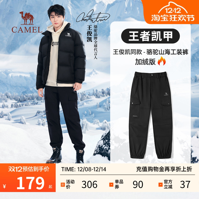 骆驼工装裤加绒防泼水