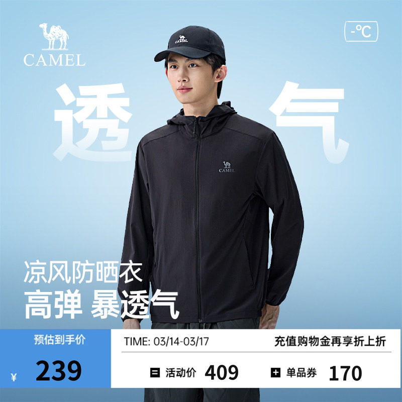 骆驼男装凉风防晒衣2026春夏新款透气凉感高弹百搭防紫外线外套女