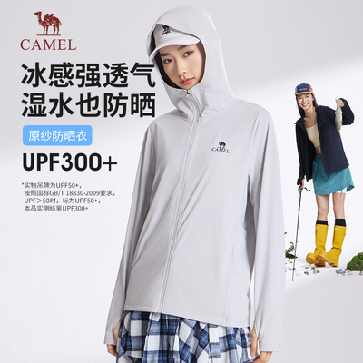 骆驼凉感薄款防晒衣休闲