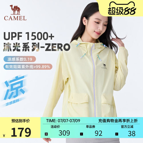 骆驼沐光C+UPF1500+凉感防晒服