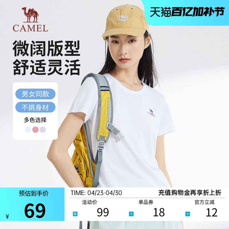 骆驼短袖T恤女2026夏季新款速干透气圆领运动情侣半袖纯色体恤男