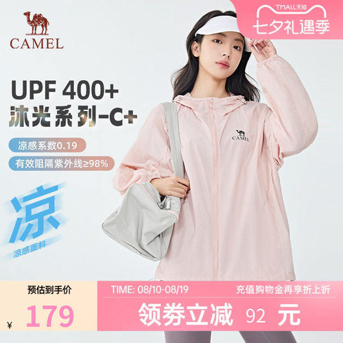 骆驼沐光C+UPF400+凉感防晒服