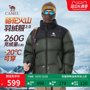 骆驼火山2.0 2025新款 男女款 秋冬季 加厚抗寒面包服 羽绒服短款