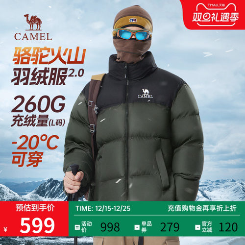 骆驼火山羽绒服短款加厚