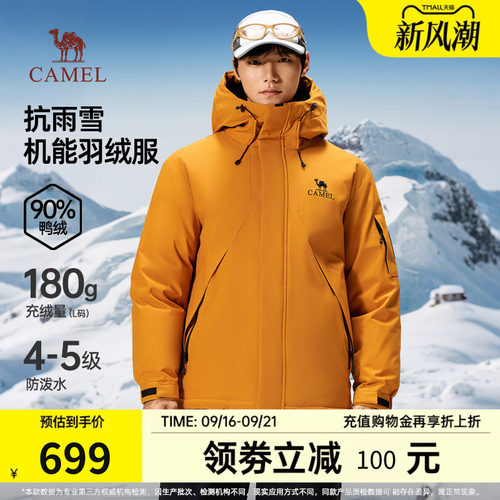 骆驼男装工装羽绒服男冬季2025新款加厚保暖防泼水连帽派克服外套